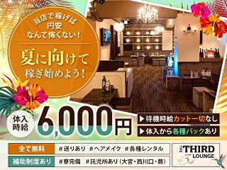 体入掲載THE THIRD LOUNGEの画像