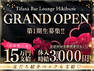 体入掲載Tifana Bar Lounge Hikihuneの画像