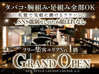 体入掲載LOUNGE A.Gの画像