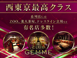 体入掲載CLUB GEMMEの画像