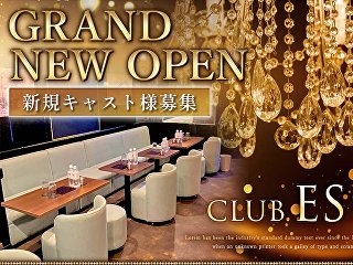 体入掲載Club ESの画像