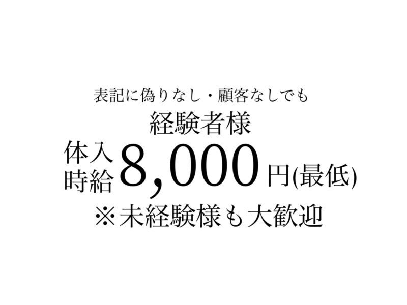 LUXURY CLUB MINT(ミント)の体入画像