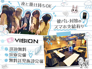 体入掲載VISION【朝】の画像