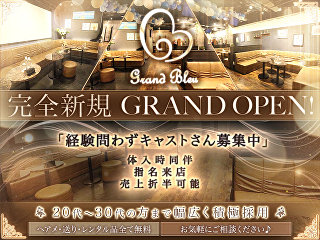 体入掲載Club Grand Bleuの画像