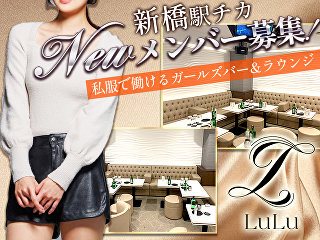 体入掲載LuLuの画像