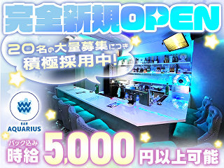 体入掲載bar AQUARIUSの画像