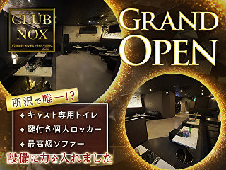 体入掲載Club NOXの画像