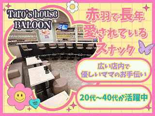 体入掲載Taro's house BALLOONの画像