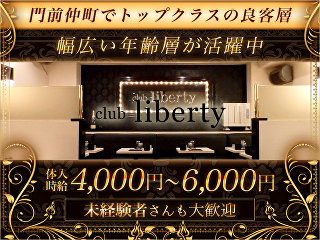 体入掲載Club Libertyの画像