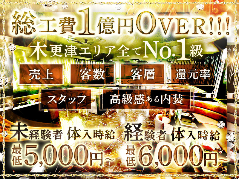 Zanarkand Club(ザナルカンドクラブ)の体入画像