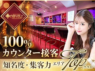 体入掲載Girl’s BAR revju:の画像