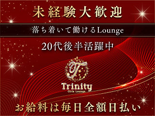 体入掲載Trinityの画像