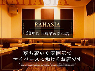 体入掲載RAHASIAの画像