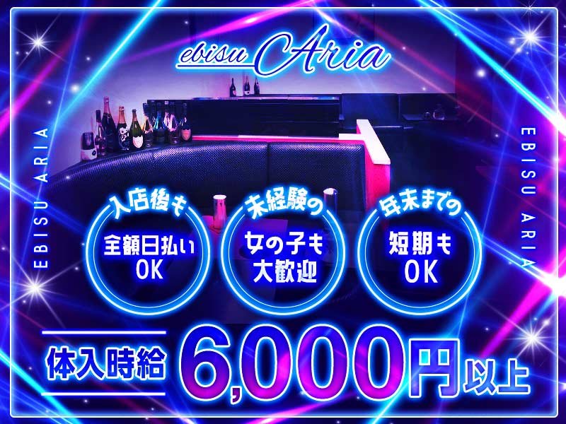 ARIA(アリア)の体入画像