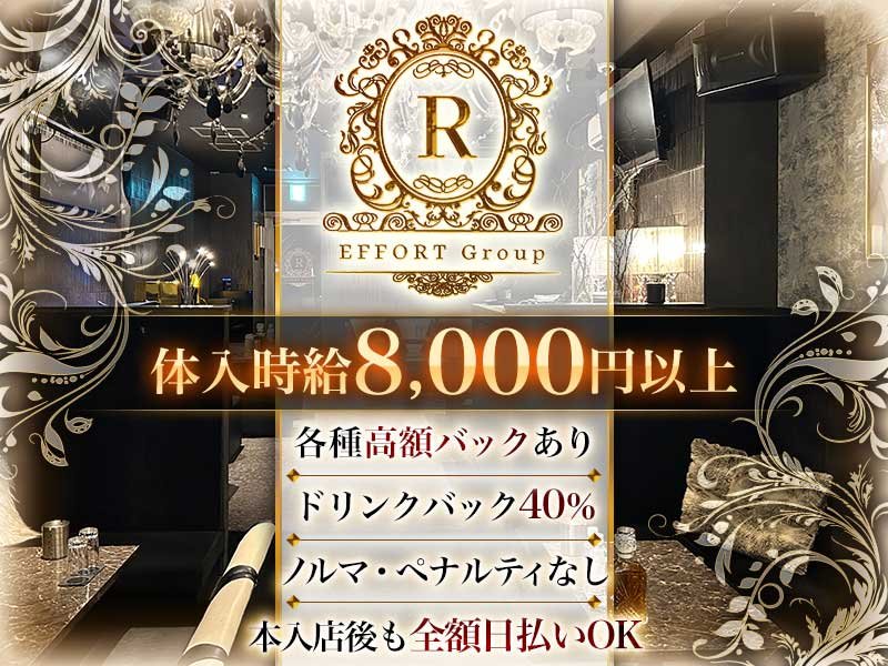 R(アール)の体入画像