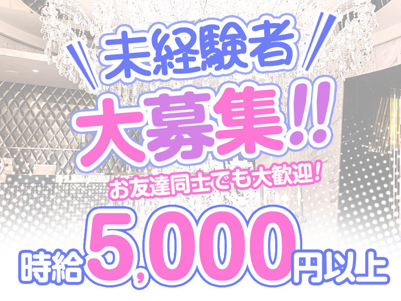 MILLIONAIRE(ミリオネア)の体入画像