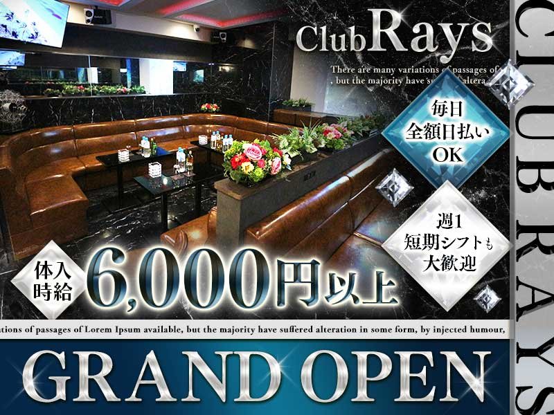 Club Rays(レイズ)の体入画像