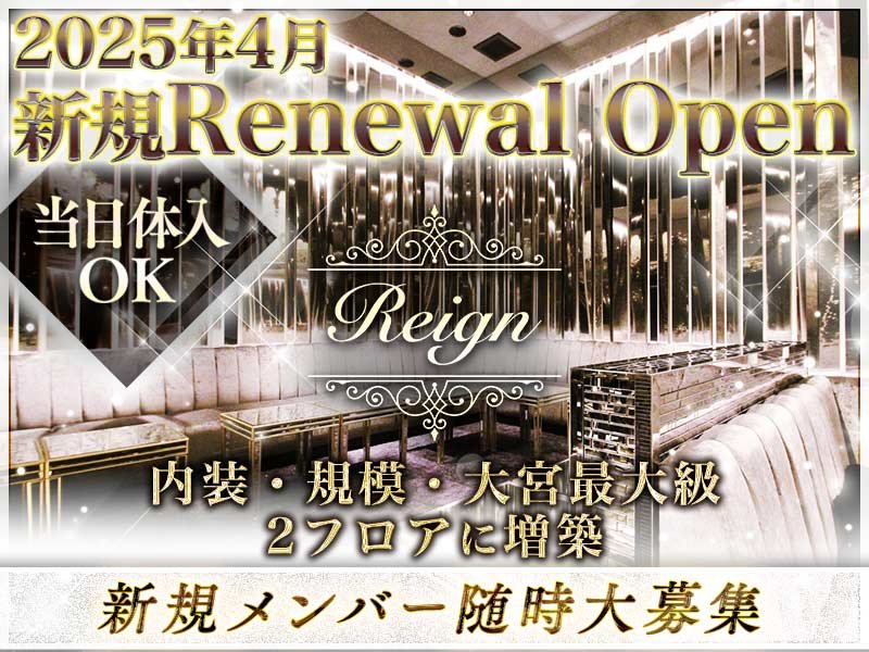 Club Reign(レイン)の体入画像