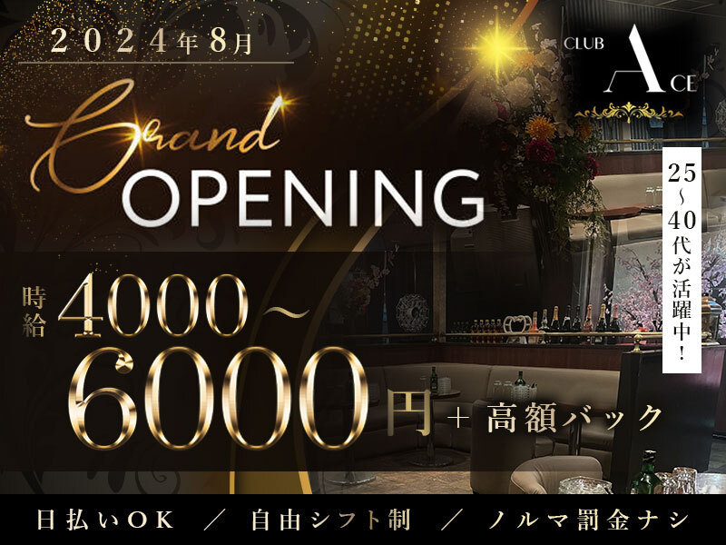 CLUB ACEの体入画像