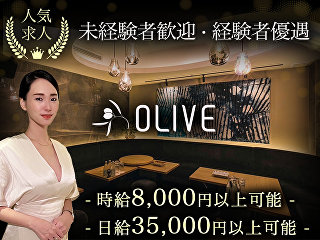 体入掲載OLIVE　オリーブの画像