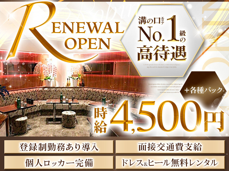 CLUB ROBIN(ロビン)の体入画像