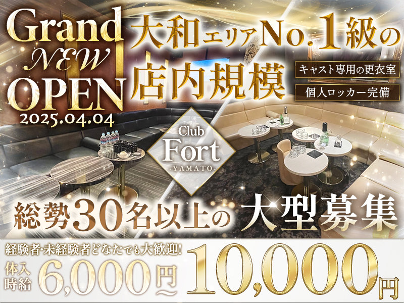 Club FORT(フォート)の体入画像