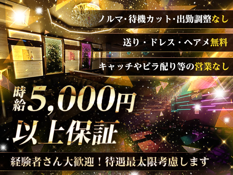 CLUB Classic(クラブクラシック)の体入画像