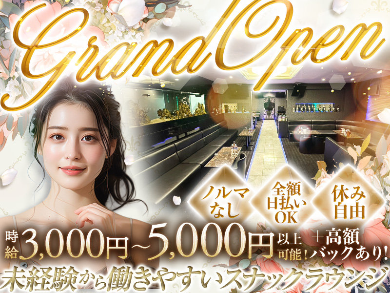 スナック＆ラウンジ Reiの体入画像