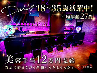 体入掲載GIRLS LOUNGE Daisyの画像