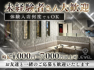 体入掲載Club JEWELの画像