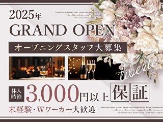 体入掲載libertéの画像