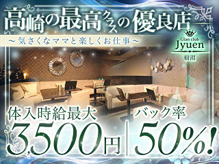 体入掲載Jyuenの画像