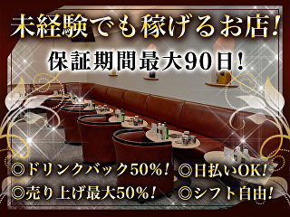 体入掲載CLUB　ZEAL　(ジール)の画像