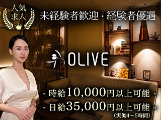 体入掲載OLIVE　オリーブの画像