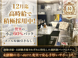 体入掲載CLUB Rの画像