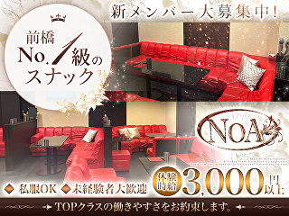 体入掲載Lounge NOAの画像
