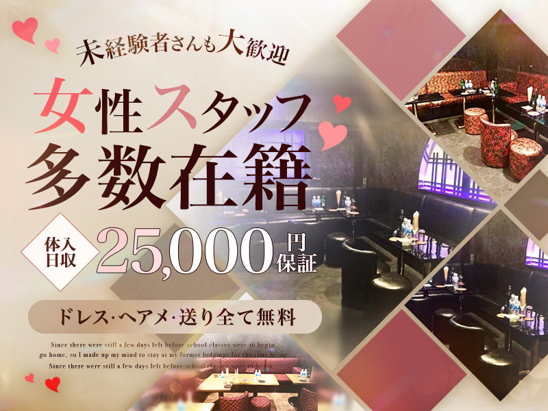 CLUB 万寿(マンジュ)の体入画像