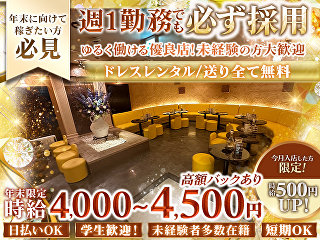 体入掲載Club Luxeの画像