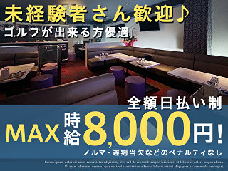 体入掲載CLUB Parkの画像