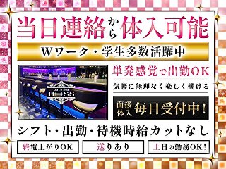 体入掲載BLISSの画像