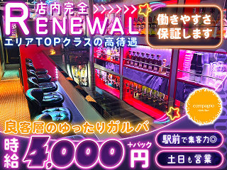 体入掲載compagnoの画像