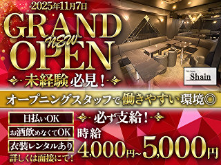 体入掲載Girls Lounge Shainの画像