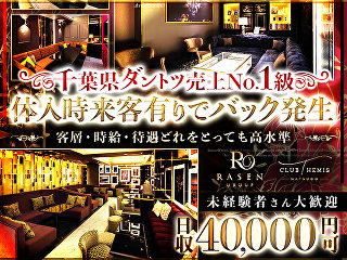 体入掲載CLUB THEMISの画像