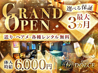 体入掲載club　DOLCEの画像