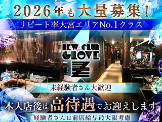 体入掲載NEW CLUB GLOVE Zの画像