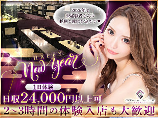体入掲載GRANVILLEの画像