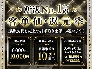 体入掲載new club 久遠~Eternityの画像