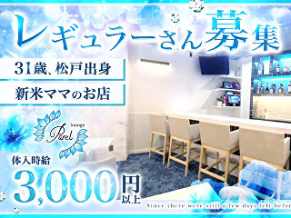 体入掲載Lounge Parelの画像
