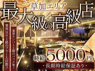 体入掲載Luxury Club Progressの画像