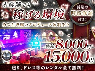 体入掲載EMPEROR'S Loungeの画像